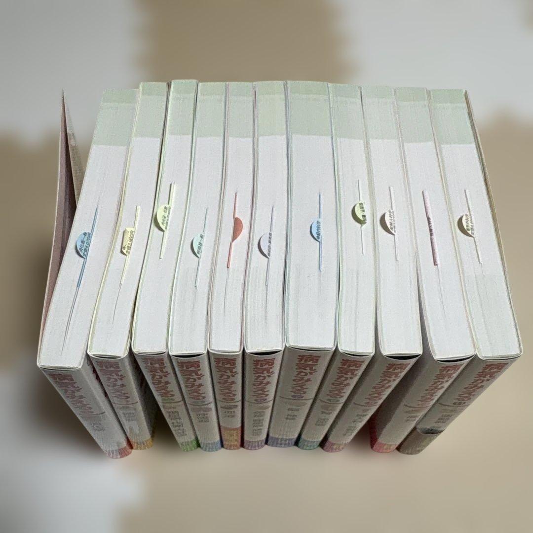 病気がみえる 1-11 セット まとめ売り