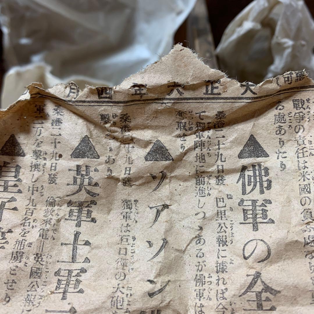【骨董品】漆器　お椀　汁椀　20個セット　松と鶴の模様　グリーン