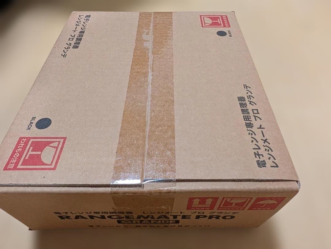 【新品未開封】レンジメイトプロ グランデ