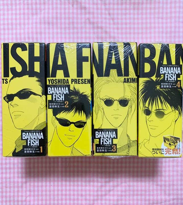 BANANA FISH 復刻版BOX vol.1.2.3.4 公式ガイドブック