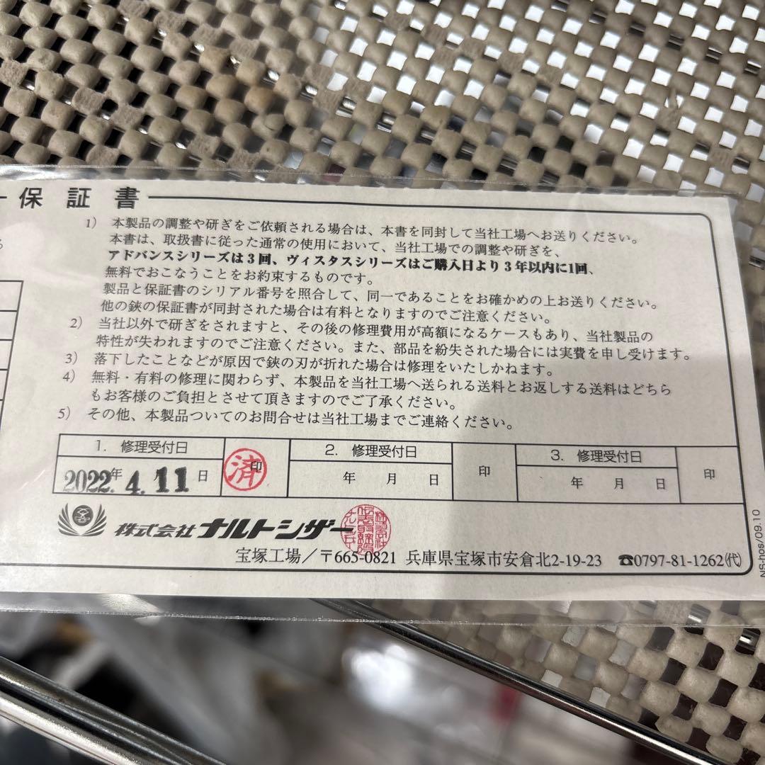 ナルト　naruto scissors 四梳きシェアライン　セニングシザー