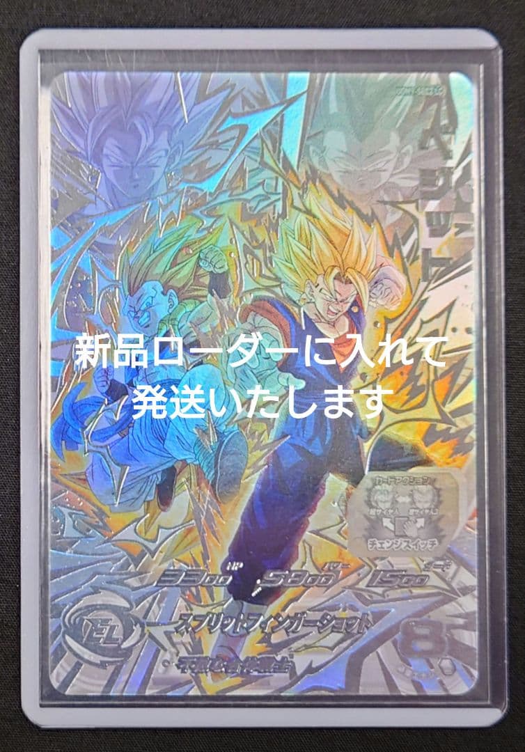 ベジット （新品ローダー付）ugm9-sec2 lc ドラゴンボールヒーローズ