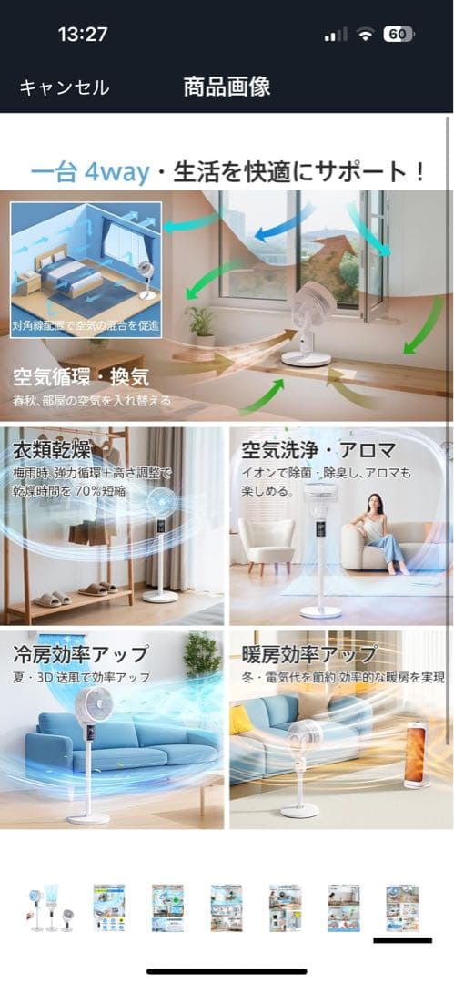 サーキュレーター 扇風機 2025年新型&AIスマート風量調整 大風量