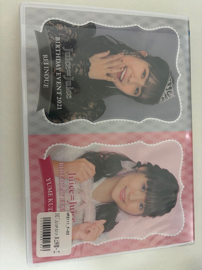 井上玲音・工藤由愛　バースデーイベント2021 DVD