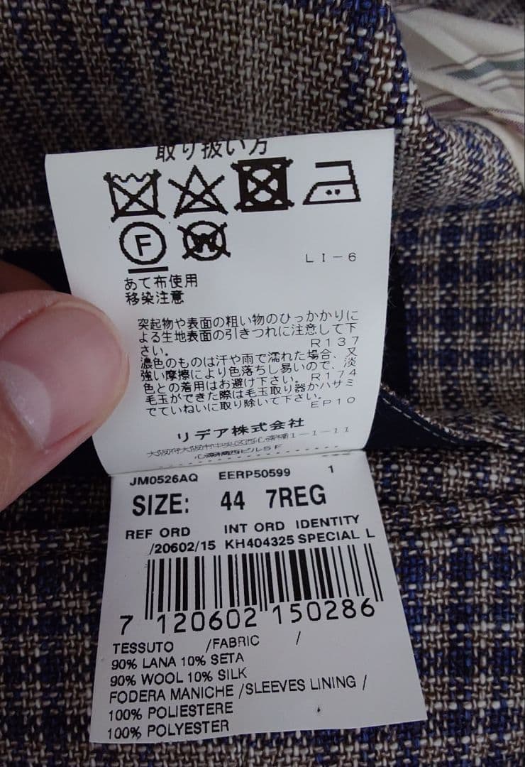 LARDINI ウールシルク チェックジャケット 44