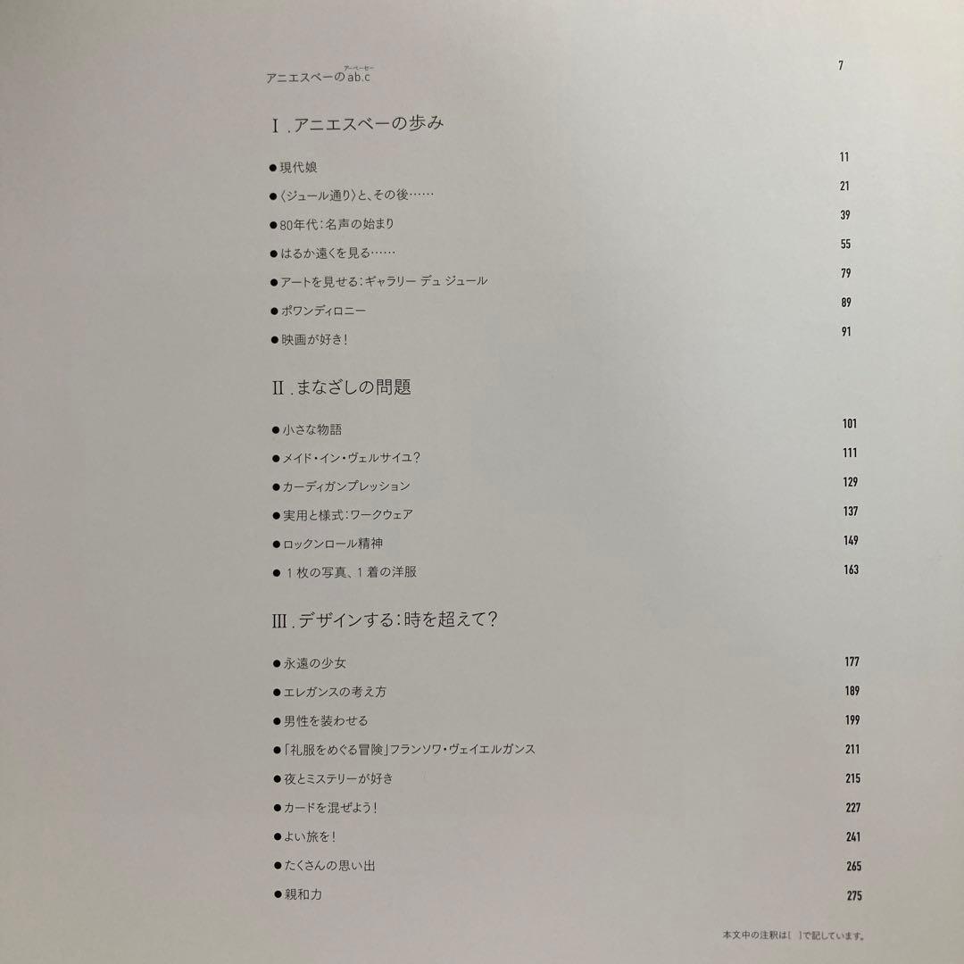 agnès b. STYLISTE アニエスベー スティリスト　匿名配送