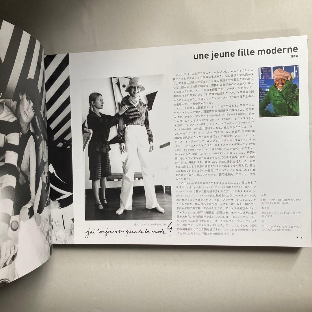 agnès b. STYLISTE アニエスベー スティリスト　匿名配送