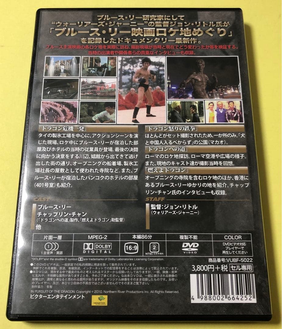 お値下げ中！DVD★ブルース・リーを追い求めて