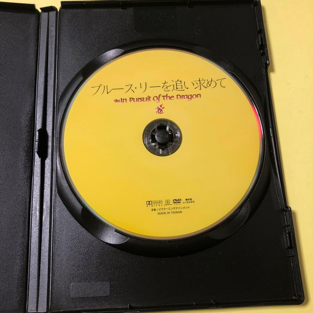 お値下げ中！DVD★ブルース・リーを追い求めて