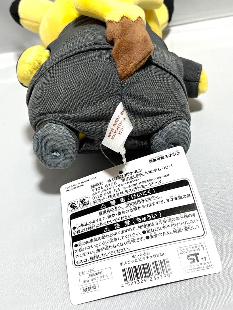 【ポケモン】ぬいぐるみ ボスごっこピカチュウ ロケット団 【サカキ】