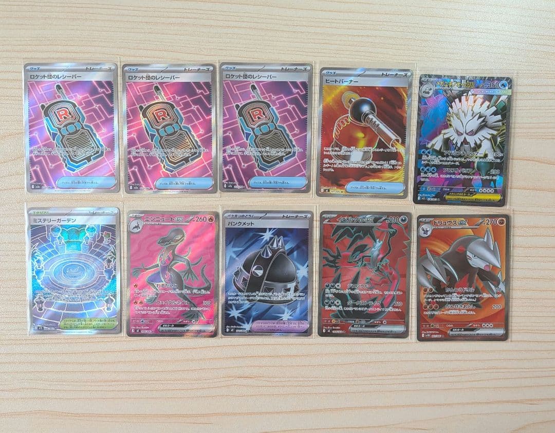 ポケモンカード SR 34枚まとめ売り