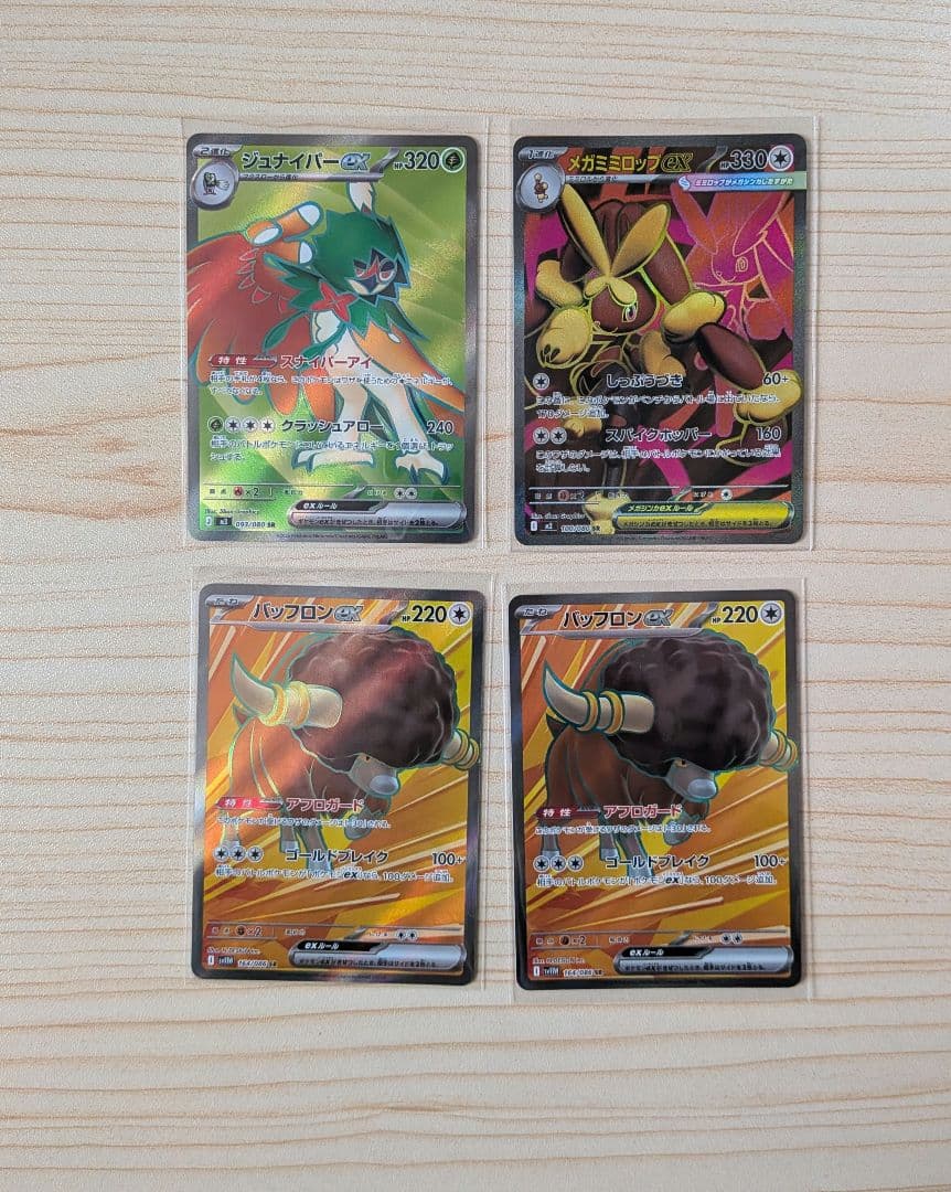 ポケモンカード SR 34枚まとめ売り