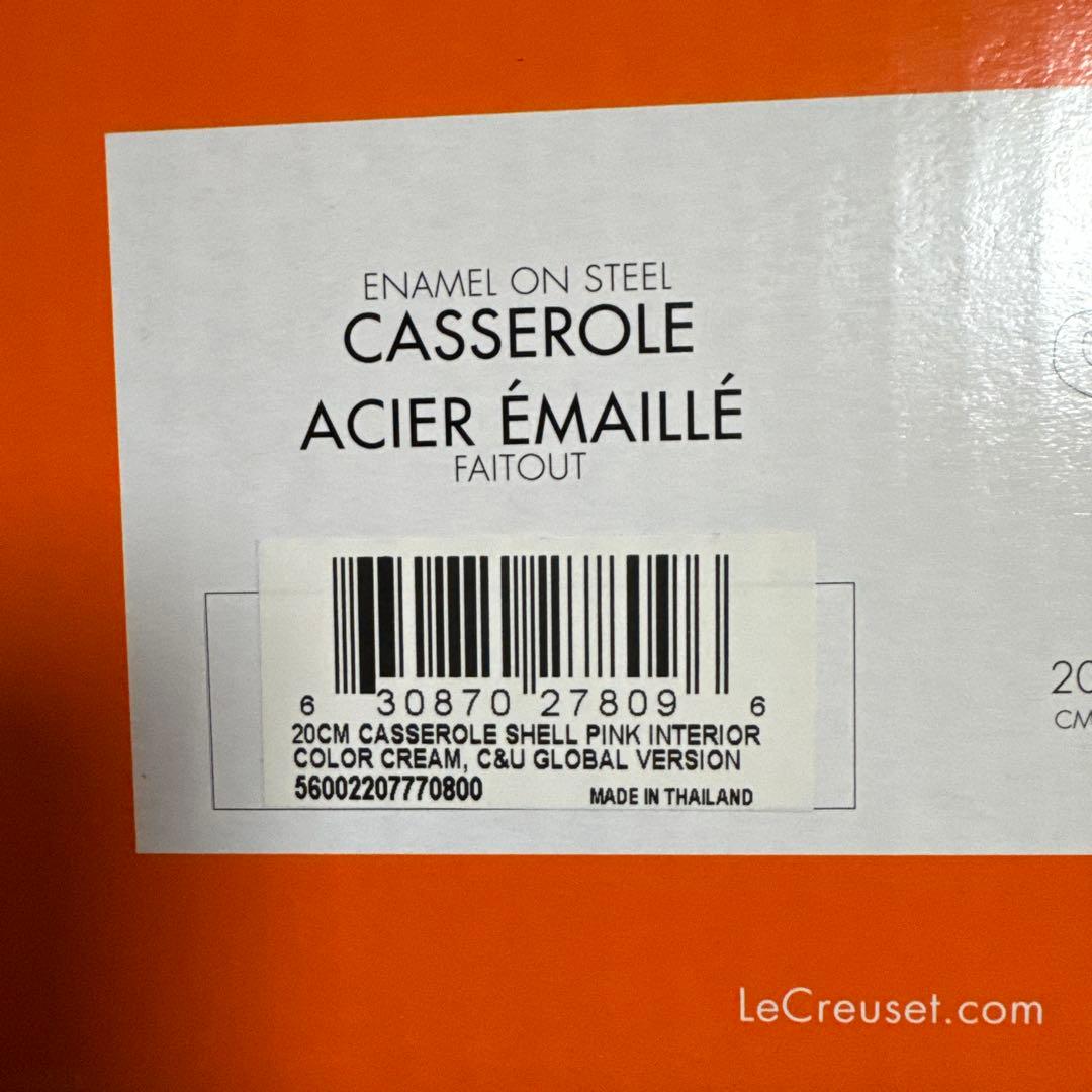 LE CREUSET ルクルーゼ　キャセロール 20cm シェルピンク