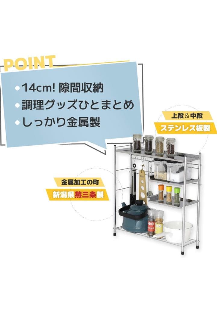 【新品未使用】ステンレス 天板 コンロサイドラック (棚2段＆フック3個)