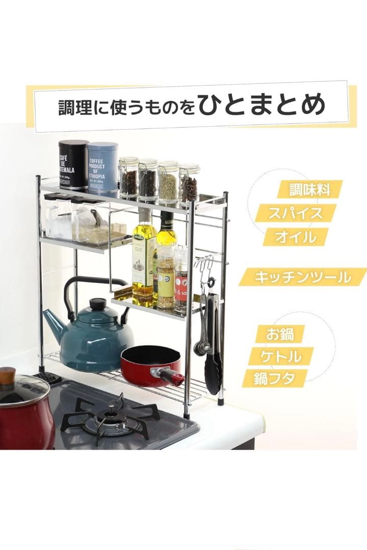 【新品未使用】ステンレス 天板 コンロサイドラック (棚2段＆フック3個)