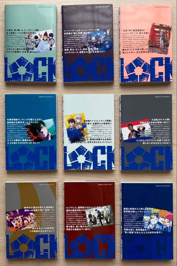 ブルーロック全巻(1〜33巻)