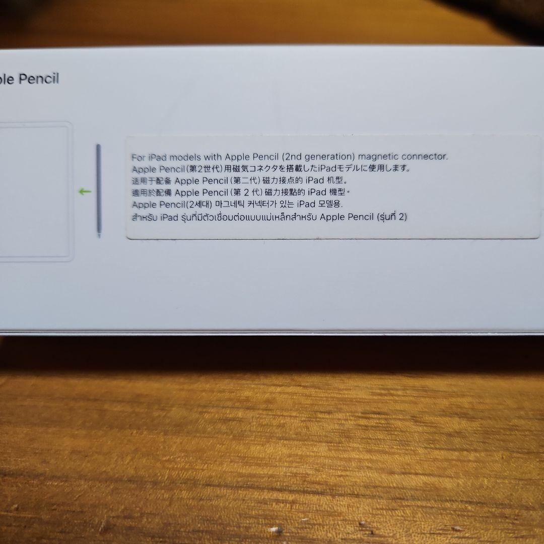 ApplePencil　第2世代