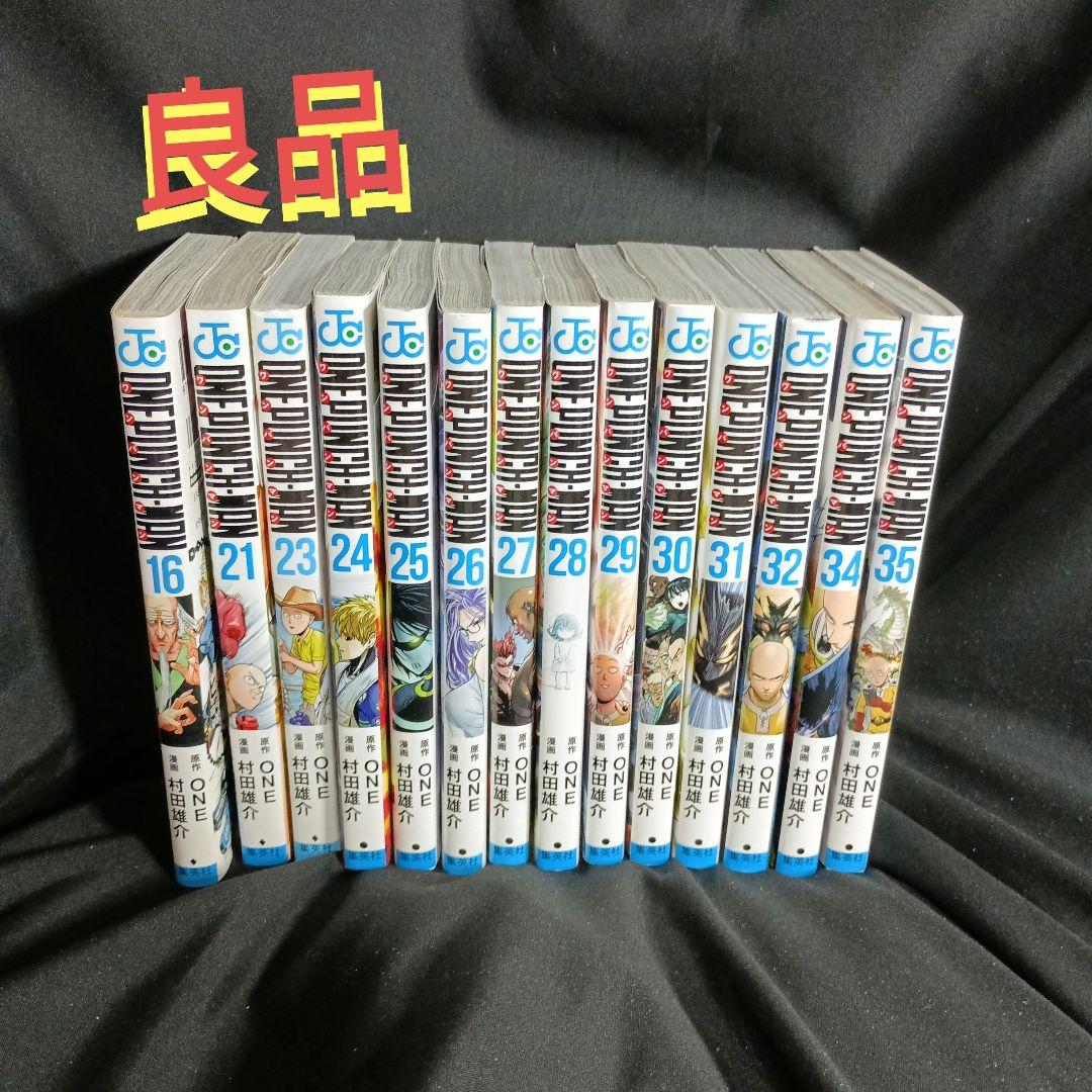 ま*つ様 ONEPUNCHMAN ワンパンマン 現全35巻 訳ありオークション