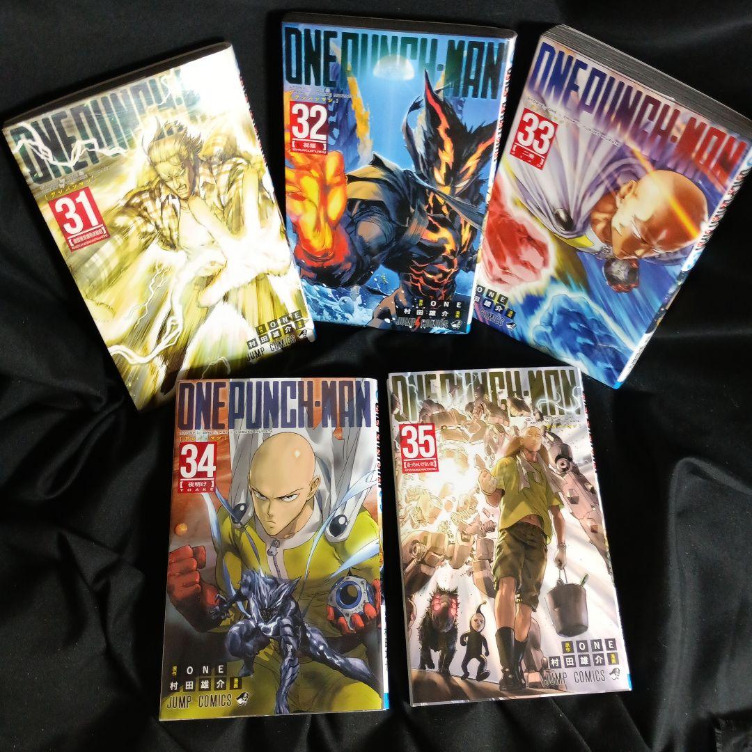 ま*つ様 ONEPUNCHMAN ワンパンマン 現全35巻 訳ありオークション