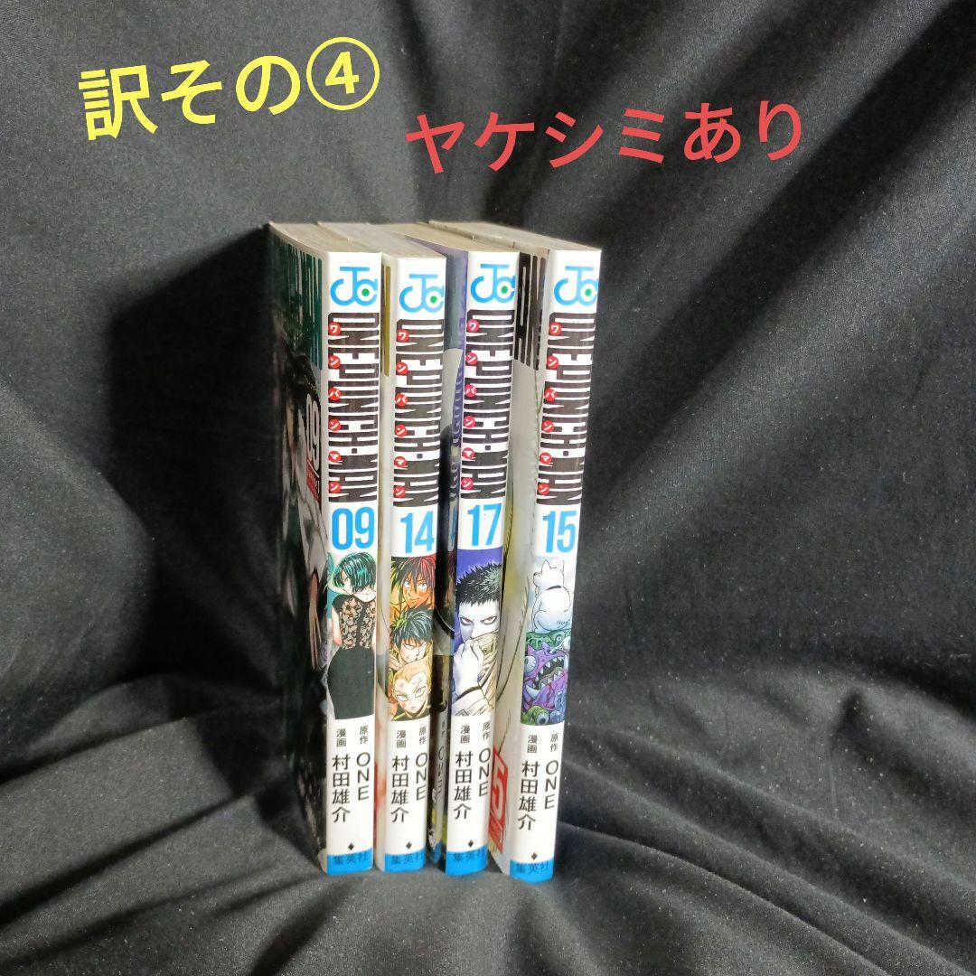 ま*つ様 ONEPUNCHMAN ワンパンマン 現全35巻 訳ありオークション