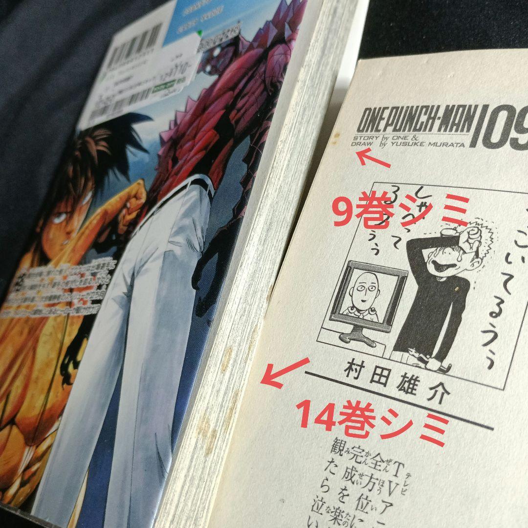 ま*つ様 ONEPUNCHMAN ワンパンマン 現全35巻 訳ありオークション