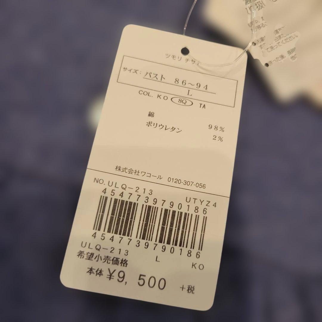 tsumori chisato ルームウェアワンピース