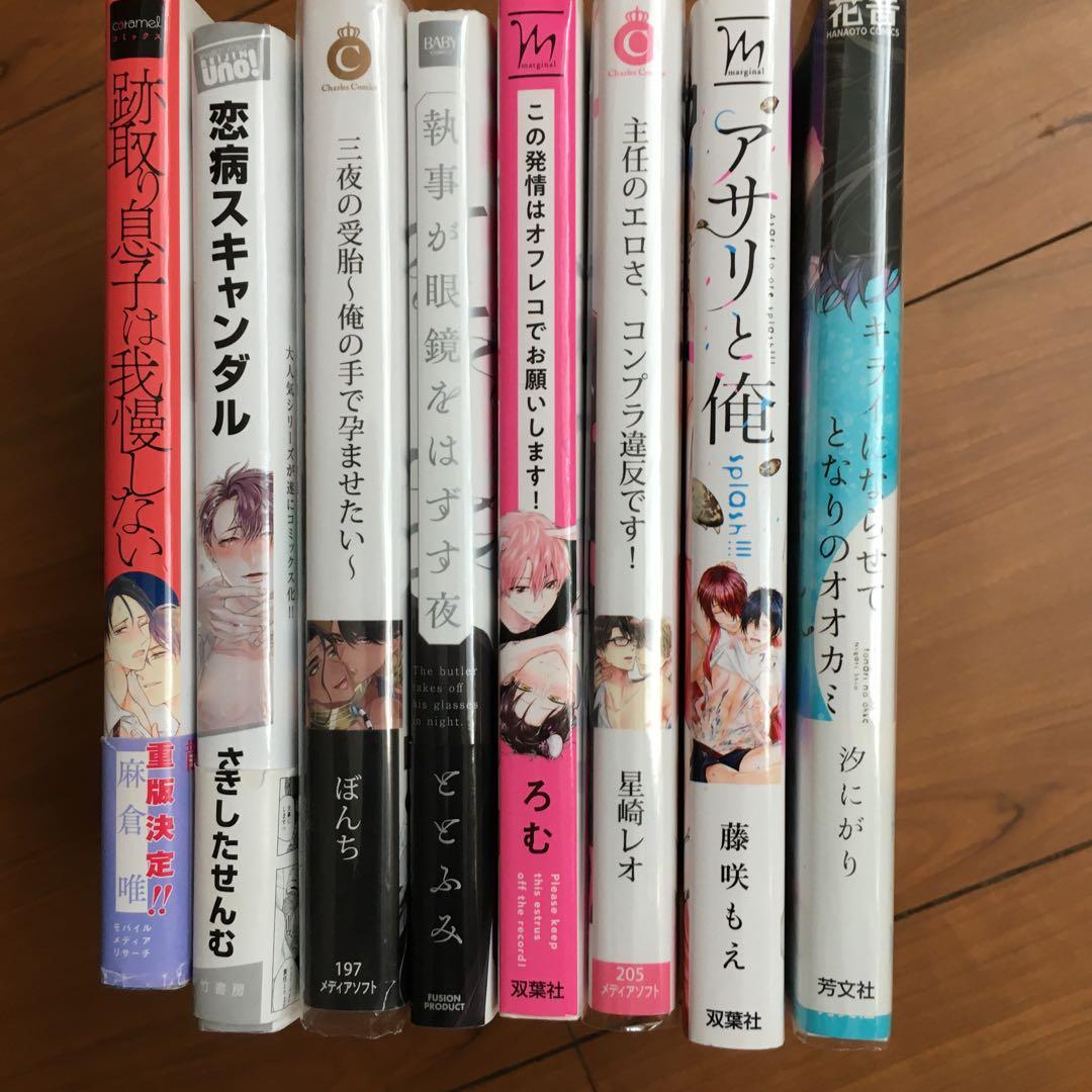 BL 漫画　41冊　まとめ売り