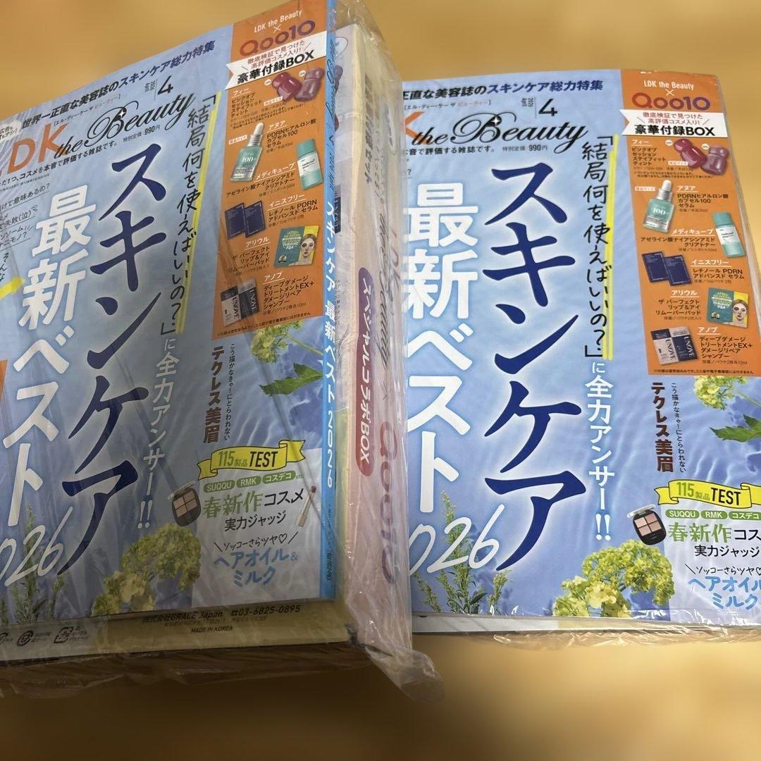 新品　LDK the Beauty 4月号　未開封品　豪華付録付き