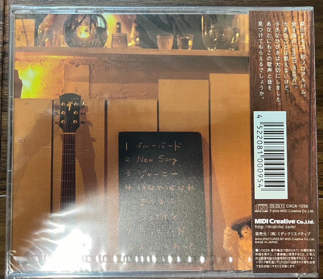 森川アキコ small music CD 未開封