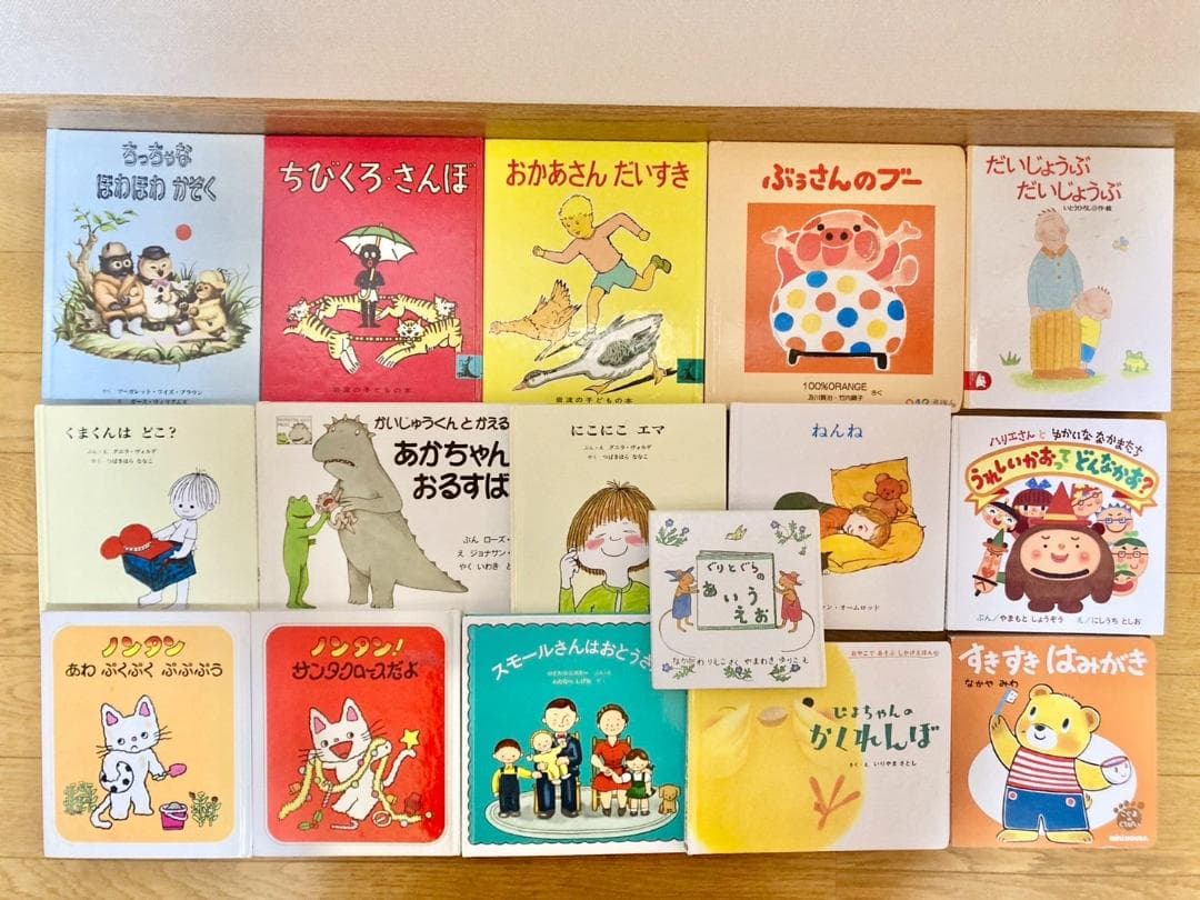 絵本　0歳〜3歳向け　50冊超え　B