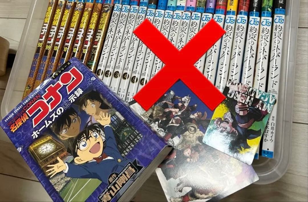 コナン　暗殺教室　約束のネバーランド　僕のヒーローアカデミア　漫画