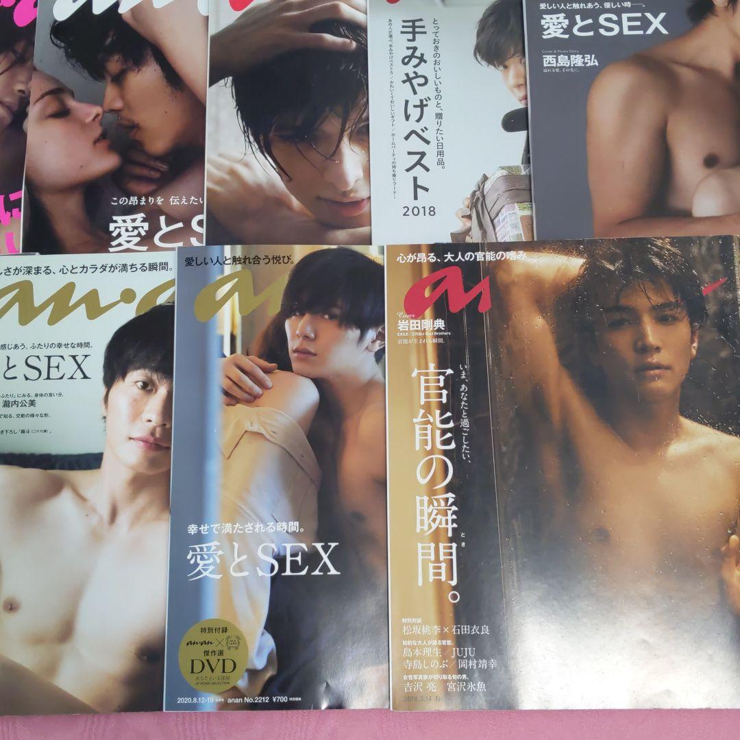 アンアン【15冊