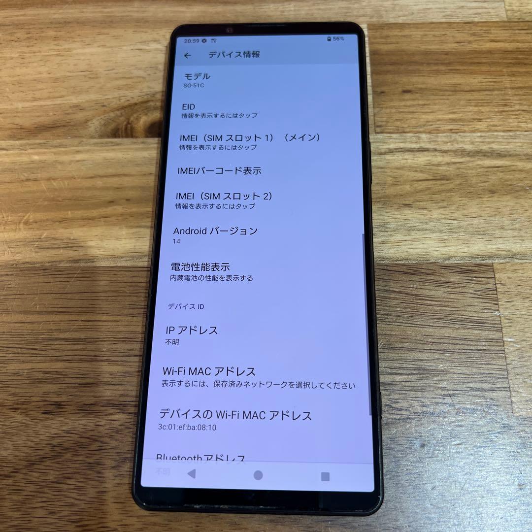 C944 docomo SIMフリー Xperia 1 Ⅳ SO51C