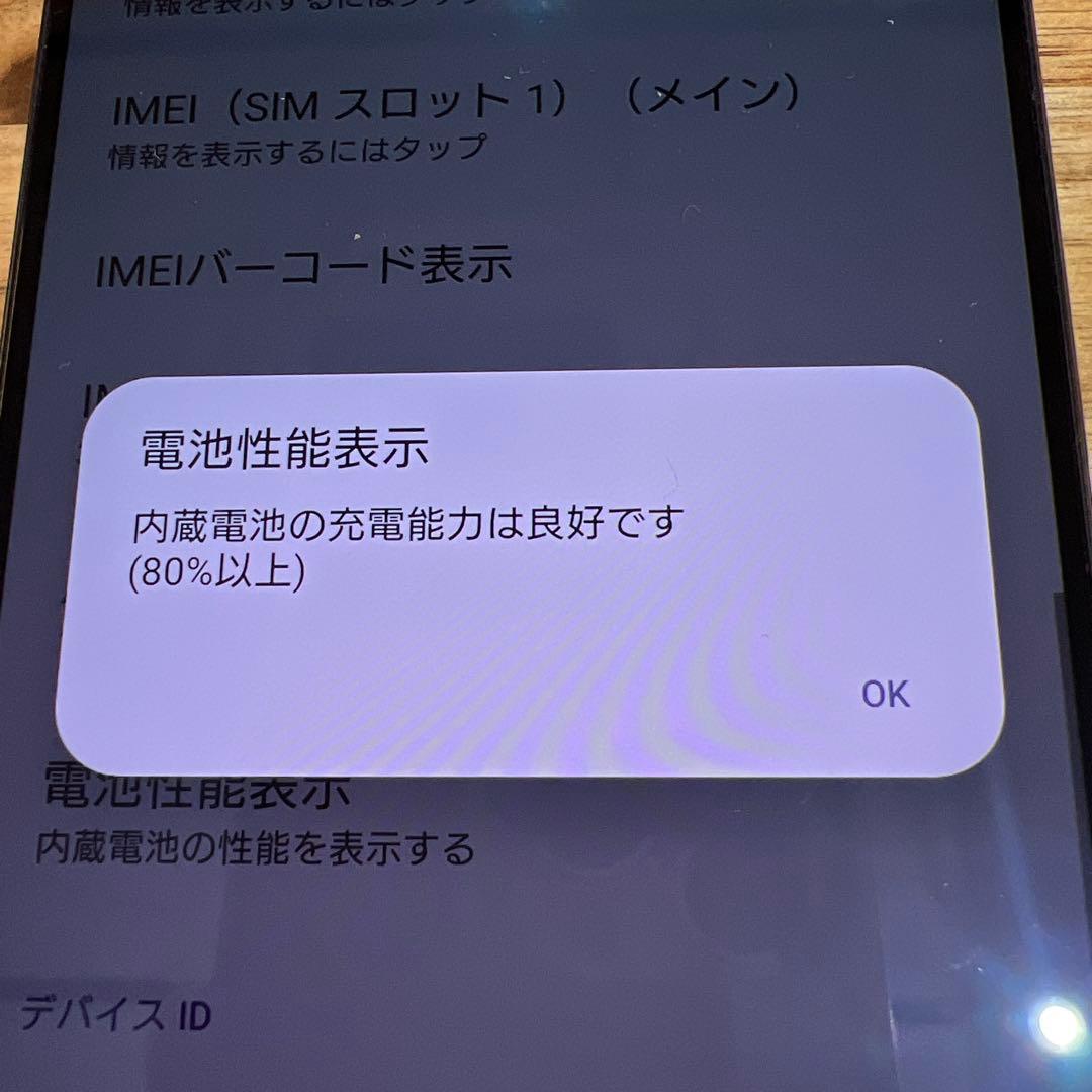 C944 docomo SIMフリー Xperia 1 Ⅳ SO51C