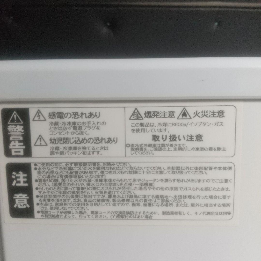 Abitelax AR-100E 2ドア96㍑ 取説あり、霜取付 中古