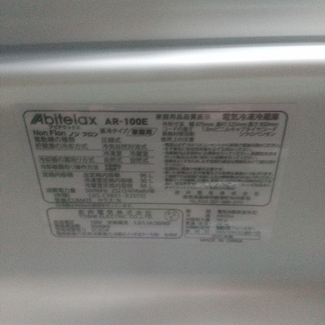 Abitelax AR-100E 2ドア96㍑ 取説あり、霜取付 中古