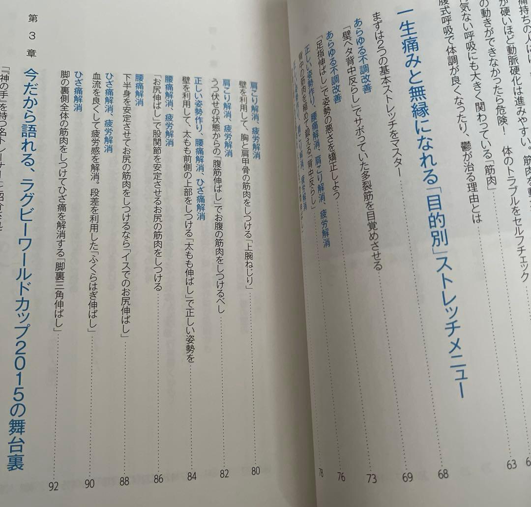 ストレッチ　ほぐピラ　筋膜リリース　やせ筋トレ　ダイエット