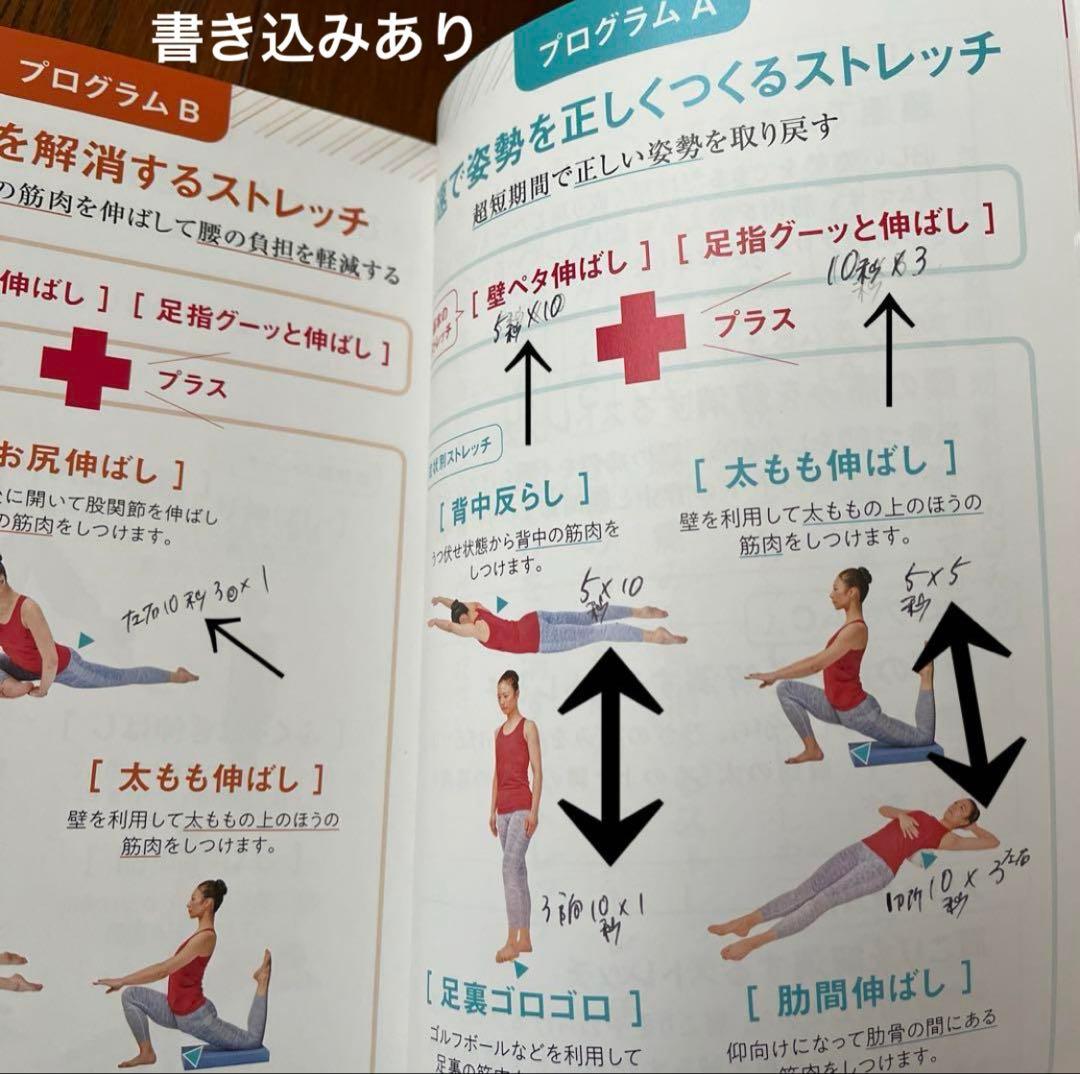 ストレッチ　ほぐピラ　筋膜リリース　やせ筋トレ　ダイエット