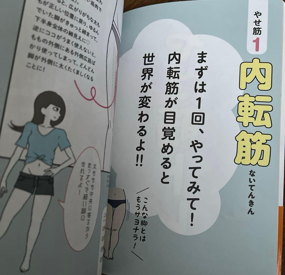 ストレッチ　ほぐピラ　筋膜リリース　やせ筋トレ　ダイエット