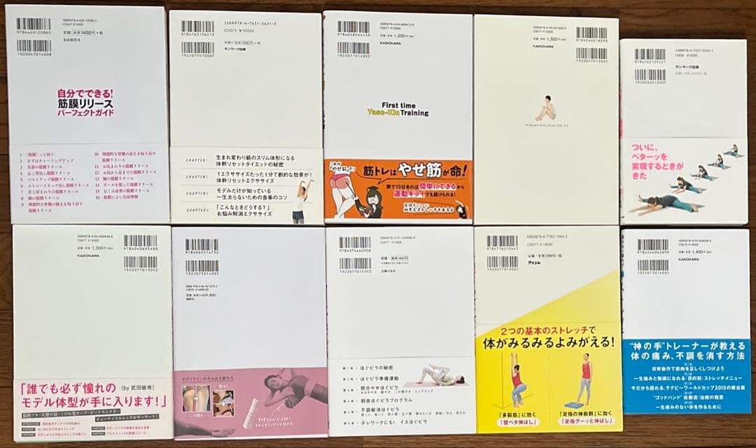 ストレッチ　ほぐピラ　筋膜リリース　やせ筋トレ　ダイエット