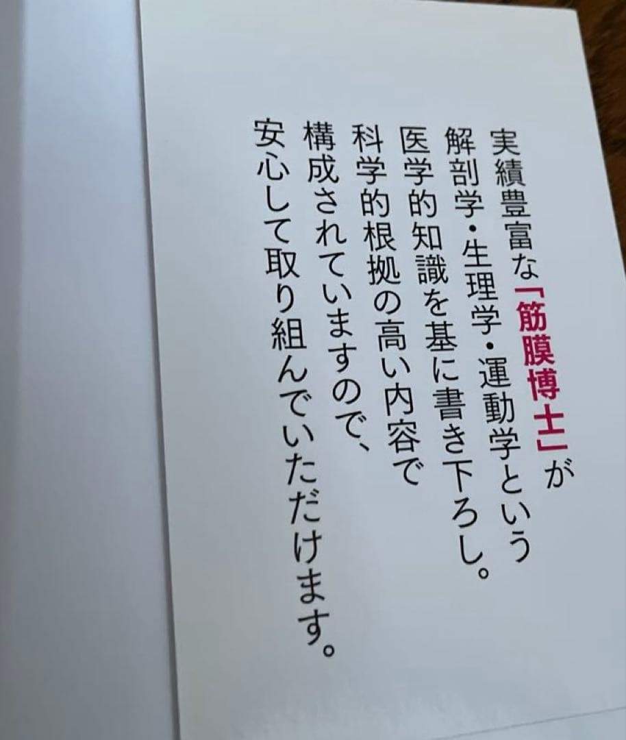 ストレッチ　ほぐピラ　筋膜リリース　やせ筋トレ　ダイエット