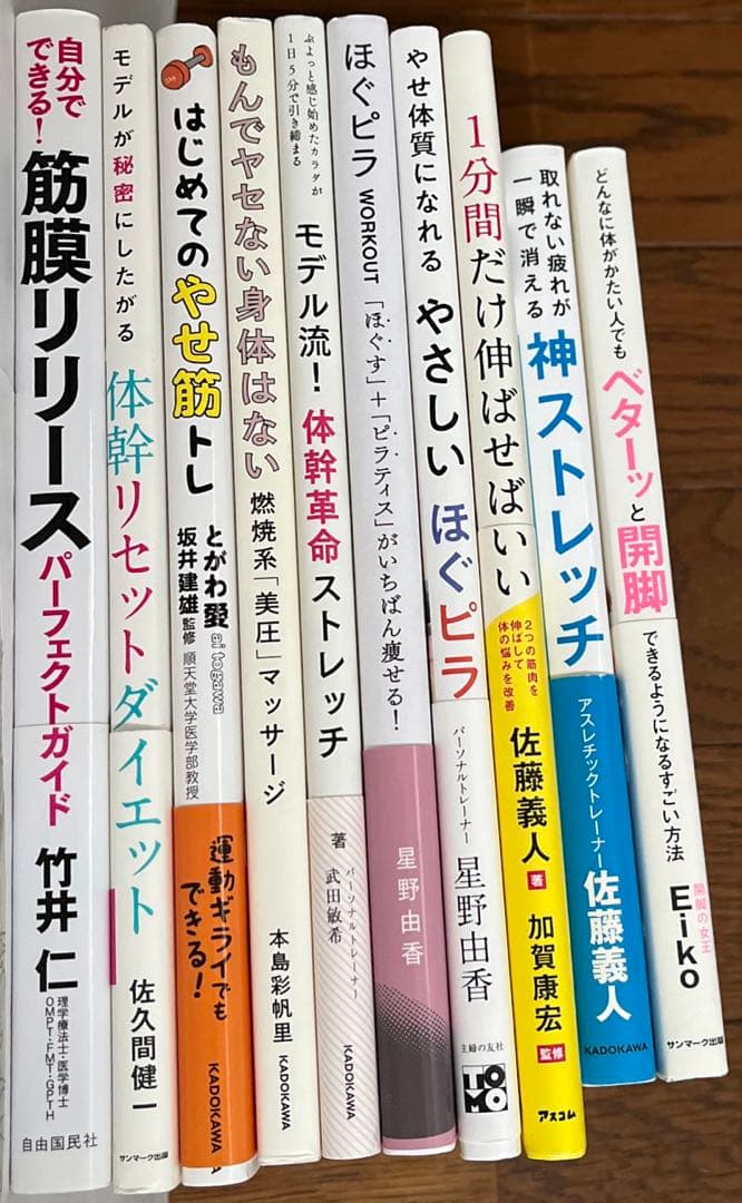 ストレッチ　ほぐピラ　筋膜リリース　やせ筋トレ　ダイエット