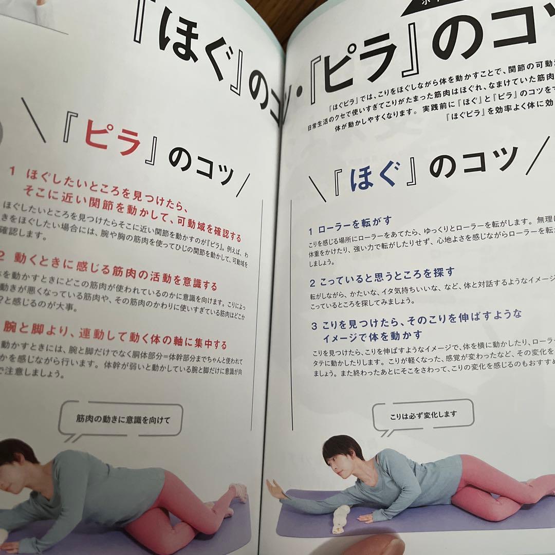 ストレッチ　ほぐピラ　筋膜リリース　やせ筋トレ　ダイエット