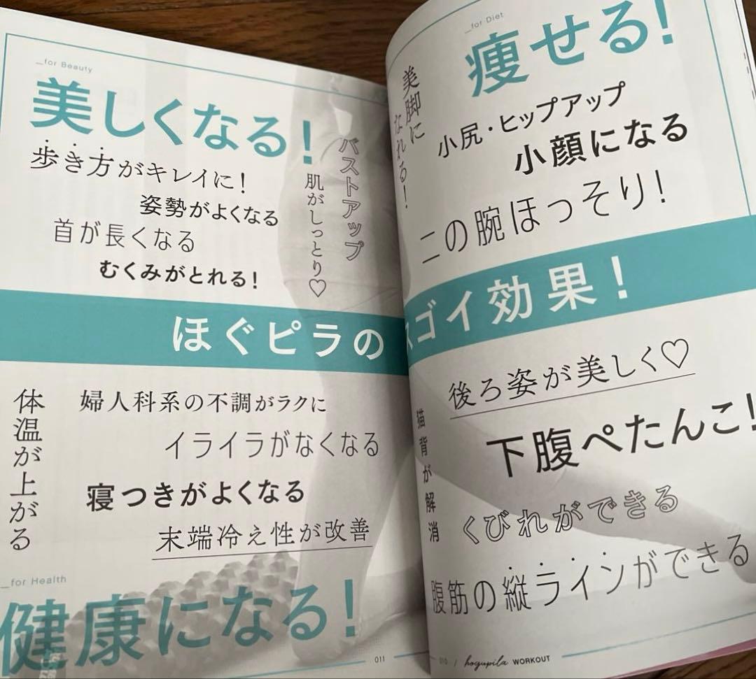 ストレッチ　ほぐピラ　筋膜リリース　やせ筋トレ　ダイエット