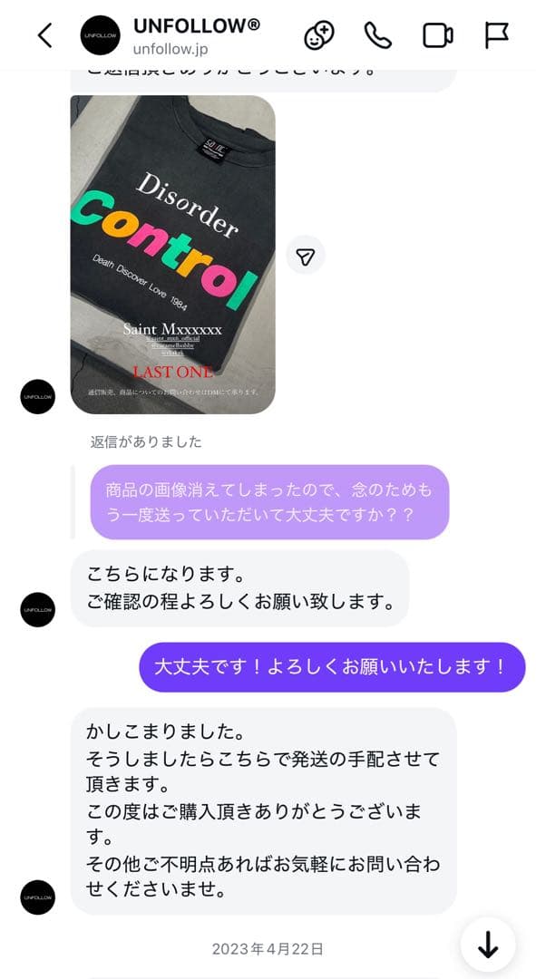 m*m様 ワンオクTAKA着用　セントマイケル　Tシャツ