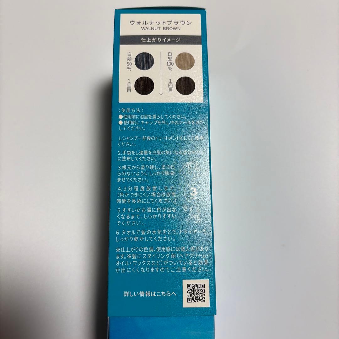 ルプルプ ヘアカラートリートメント ウォルナットブラウン