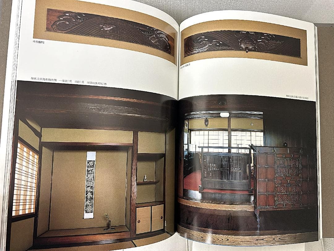 現代和風建築集　全7巻揃　全巻函付き　 伊藤ていじ/ 横山正 / 講談社