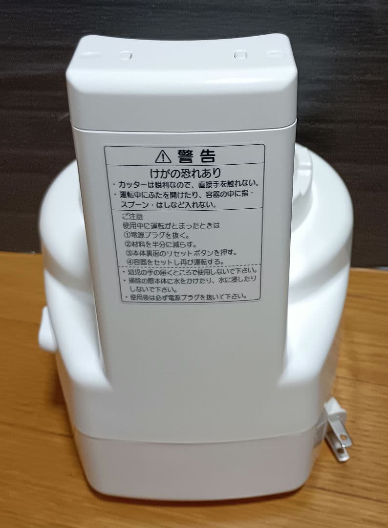 【動作品】あじのさと フードプロセッサー Y-2400W