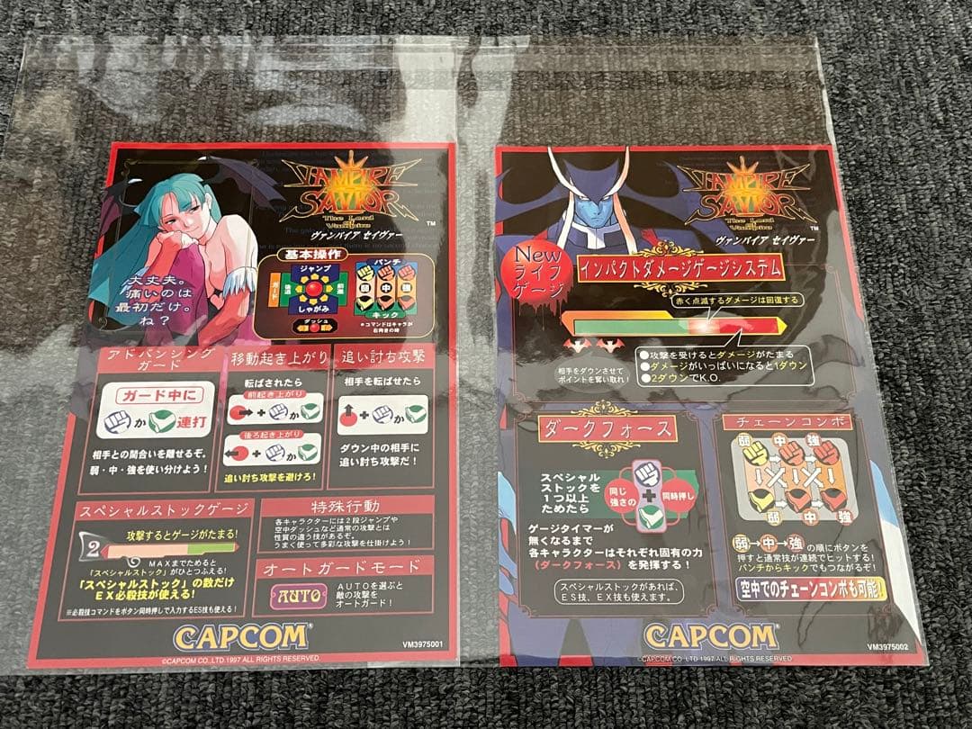 ヴァンパイアセイヴァー　インスト　取扱説明書　帯　CAPCOM ゲーセン