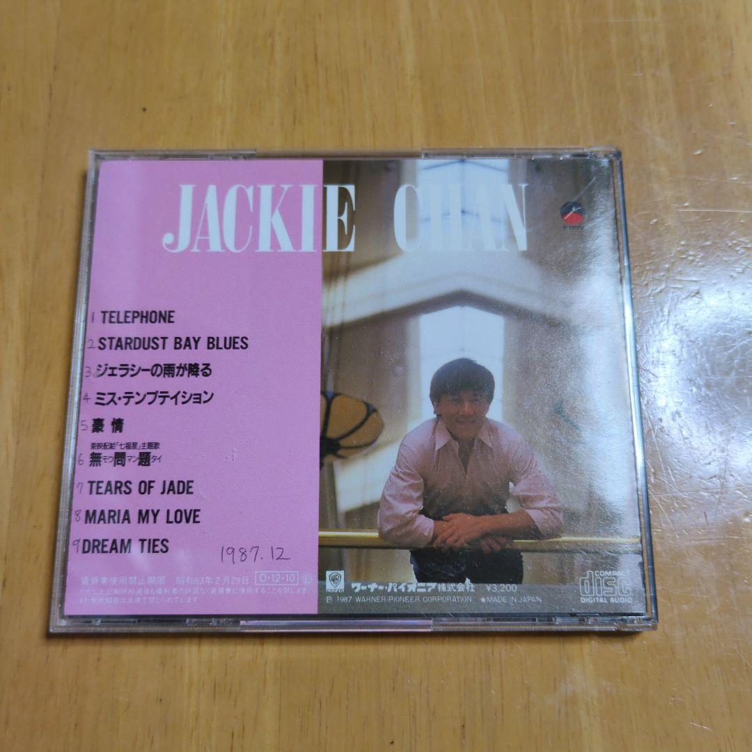 ジャッキー・チェン 無間道 CD